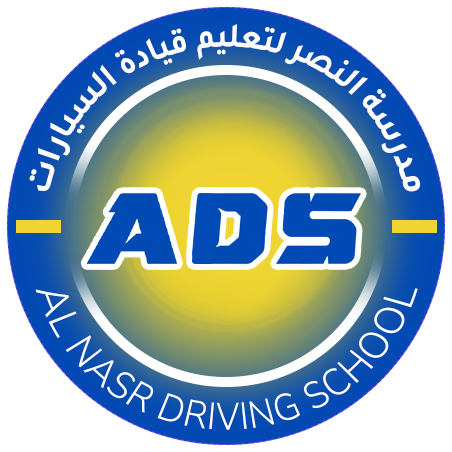 الناصر لتعليم القيادة